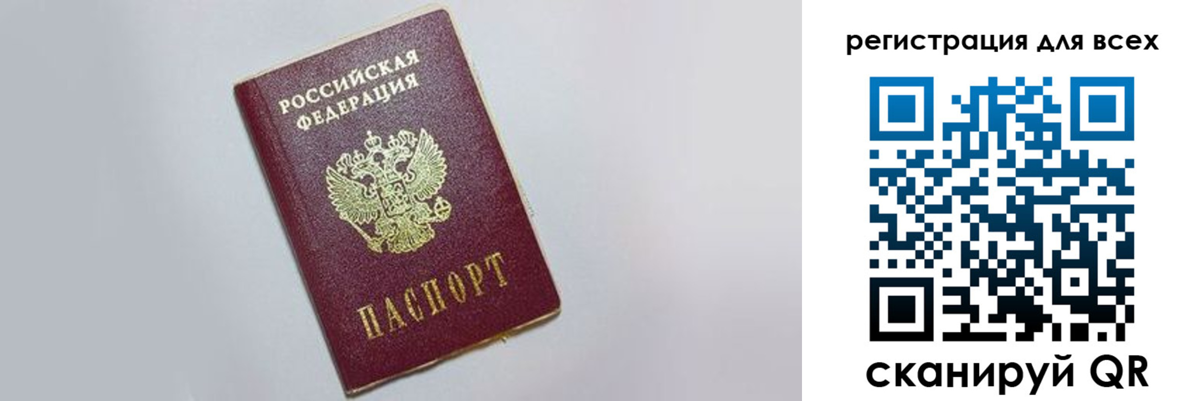 прописка гарантия в Рыбинске
