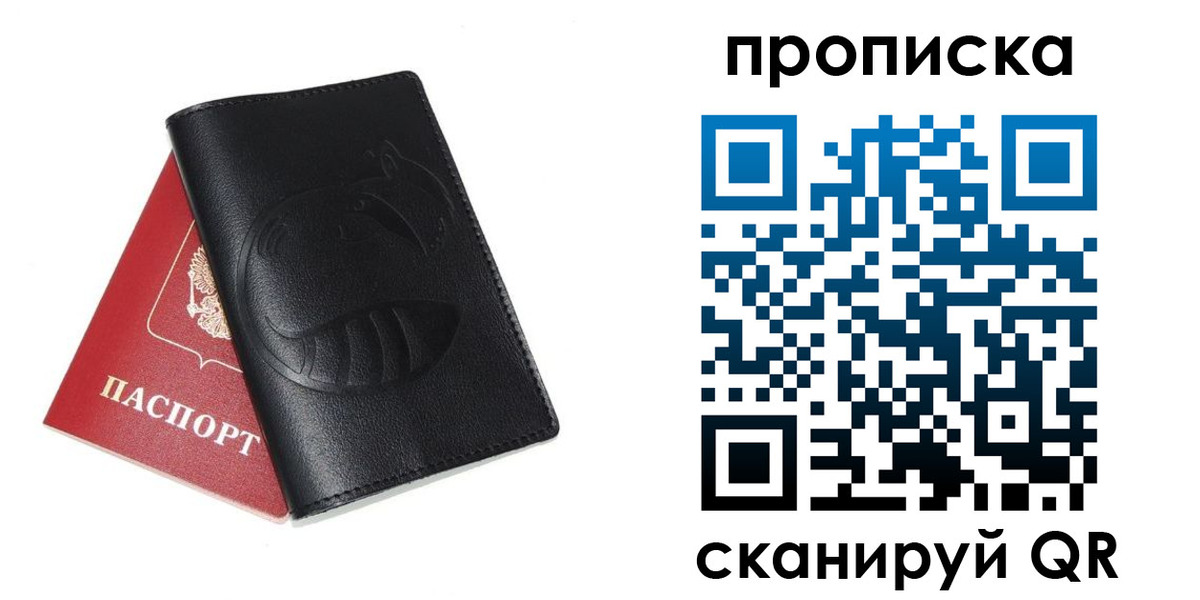 временная регистрация госуслуги в Рыбинске