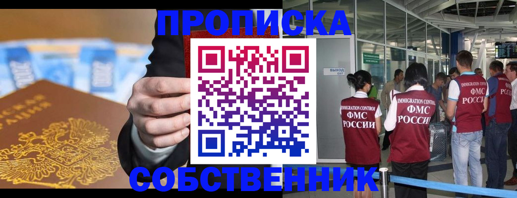 временная регистрация надежно в Рыбинске