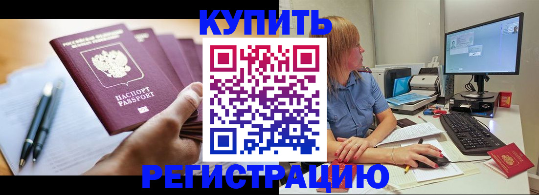 где прописаться в Рыбинске