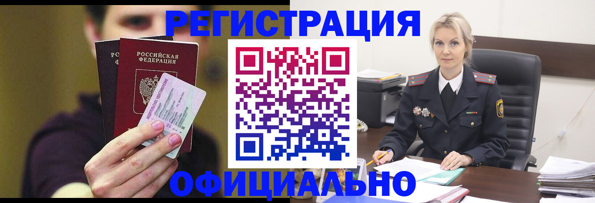 регистрация в Рыбинске