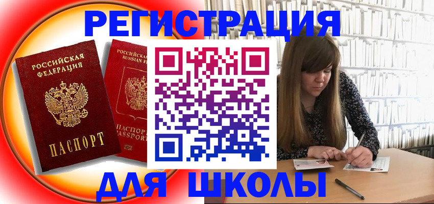 прописка штамп в Рыбинске