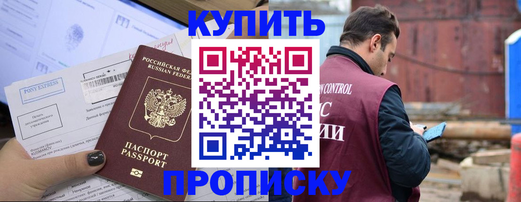 прописка паспорт в Рыбинске