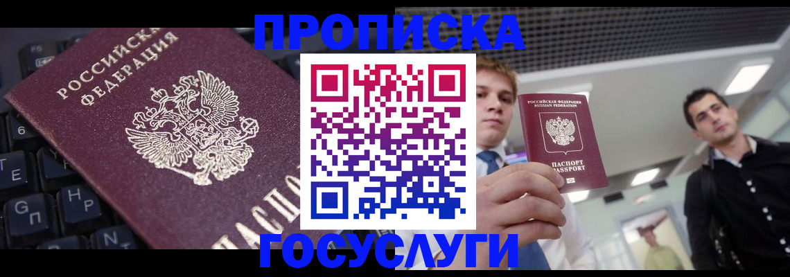 пропишу в квартире в Рыбинске