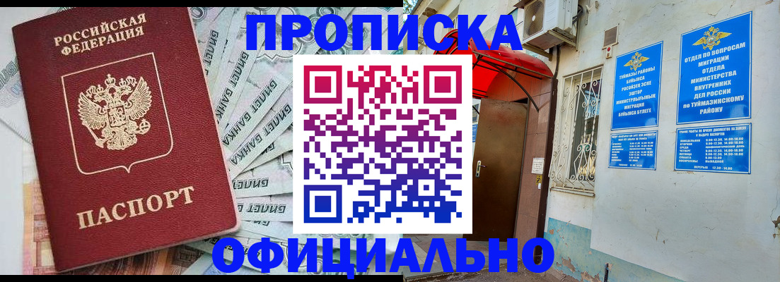 временная регистрация госуслуги в Рыбинске