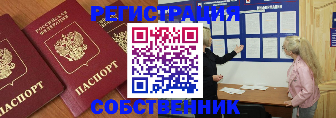 прописка иностранных граждан в Рыбинске