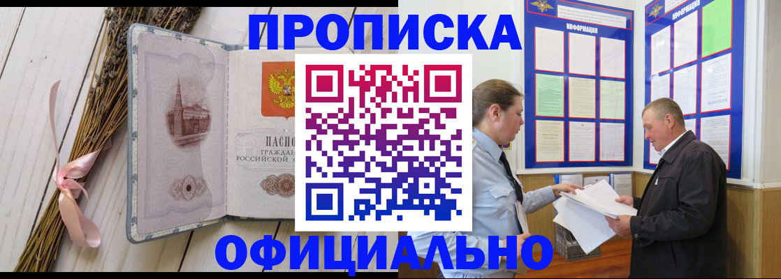 временная регистрация в квартире в Рыбинске