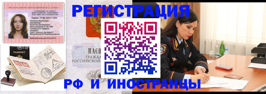 прописка для кредита в Рыбинске
